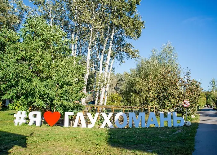 ГлухоманьГотель